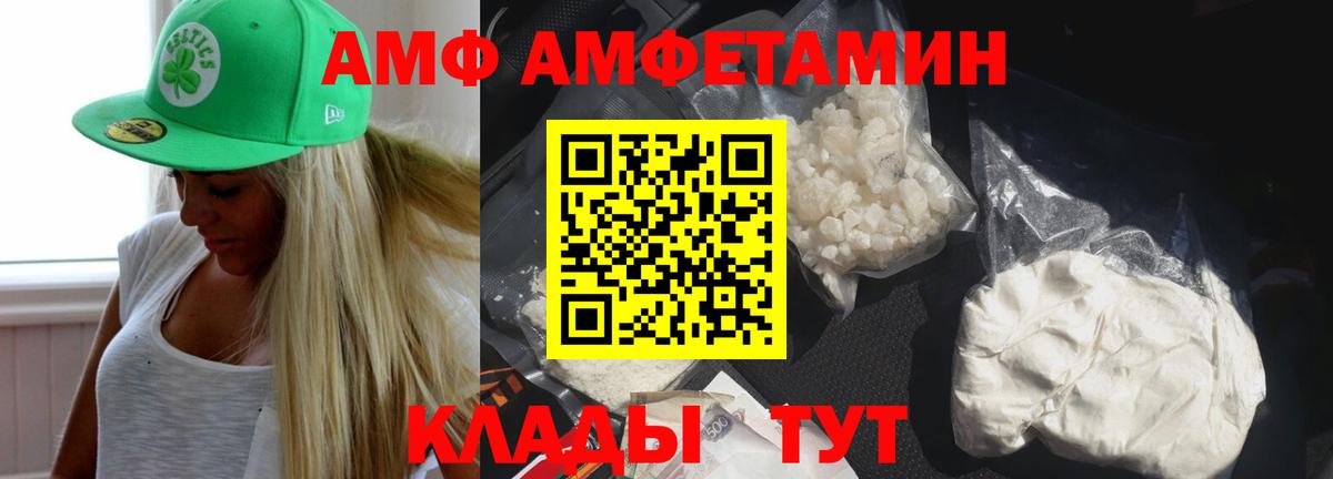 АМФ Premium Маркс