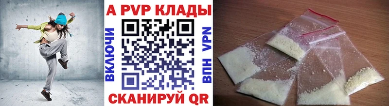 Alpha-PVP СК Маркс