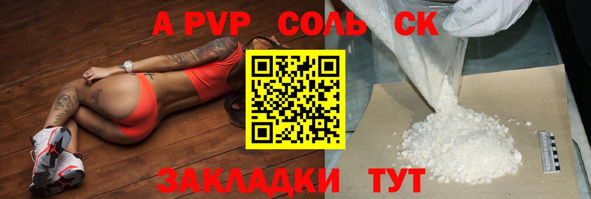 Alfa_PVP крисы CK Маркс