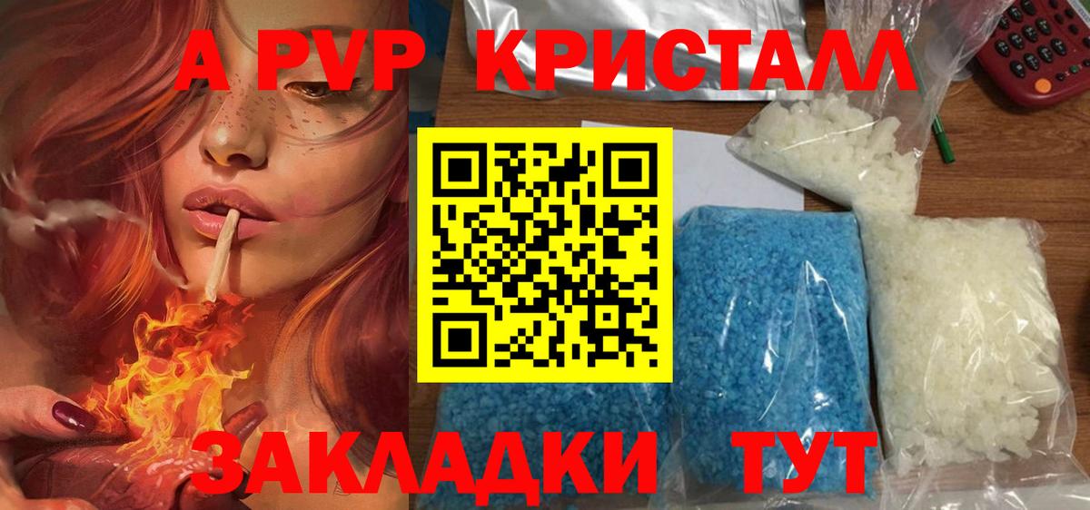 A PVP СК  сколько стоит  Маркс  Alpha-PVP мука  А ПВП  Вход с VPN  Alfa_PVP Crystall 