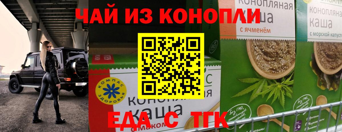 Печенье с ТГК марихуана  Вход с VPN  Маркс 