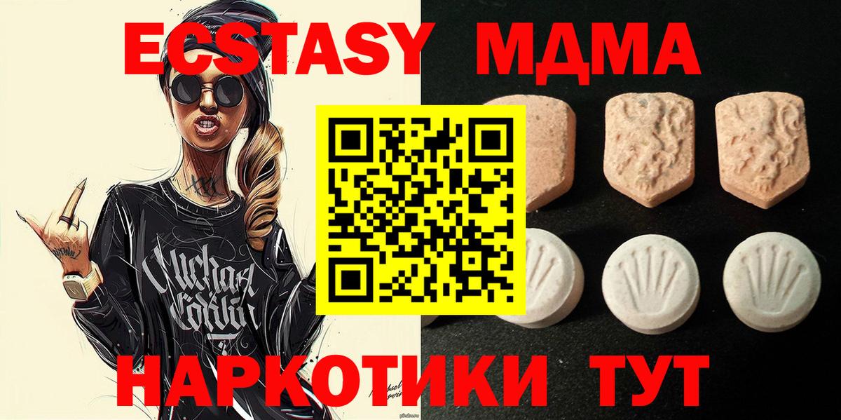 Ecstasy диски Маркс