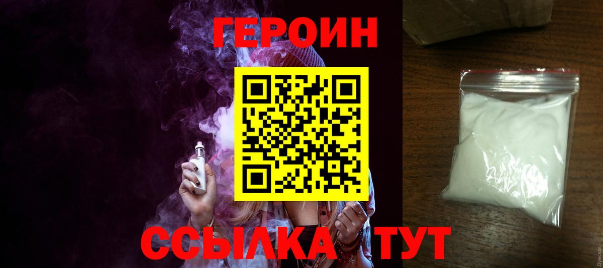 Маркс  Героин  Вход с VPN  Героин герыч 