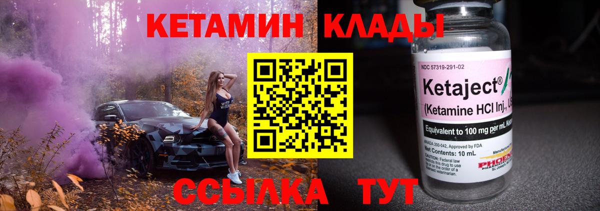 КЕТАМИН ketamine Маркс