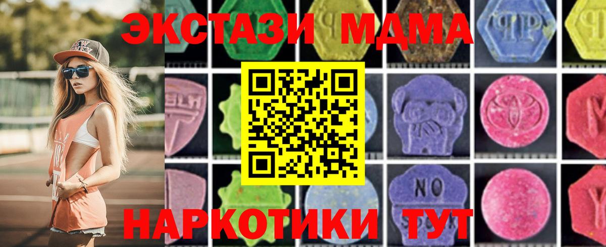 MDMA молли Маркс