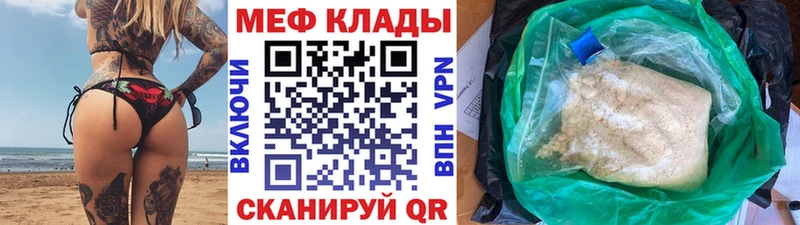 МЕФ VHQ darknet наркотические препараты Маркс