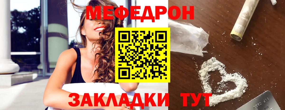 Меф Маркс