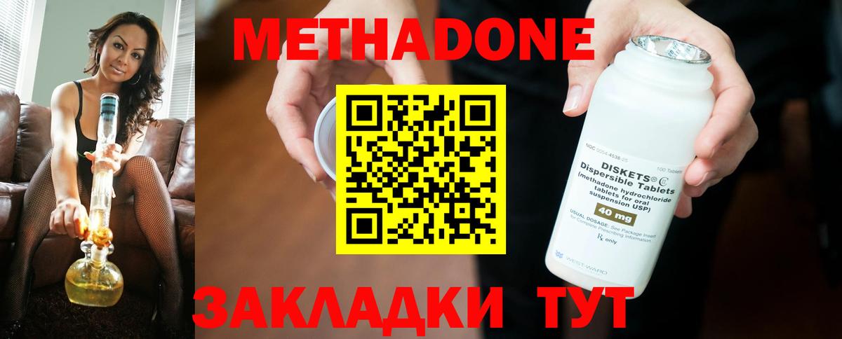 omg сайт  Вход с VPN  Маркс  МЕТАДОН кристалл 