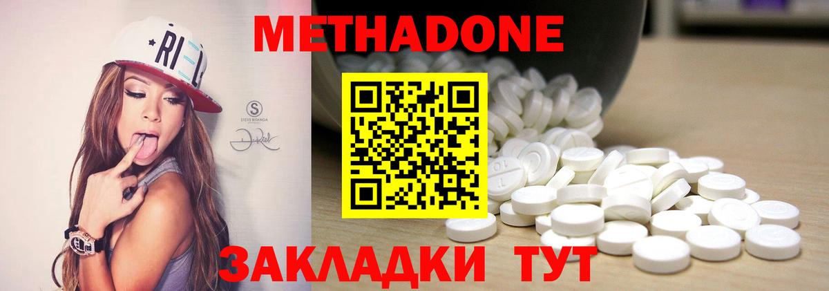 Метадон VHQ Маркс