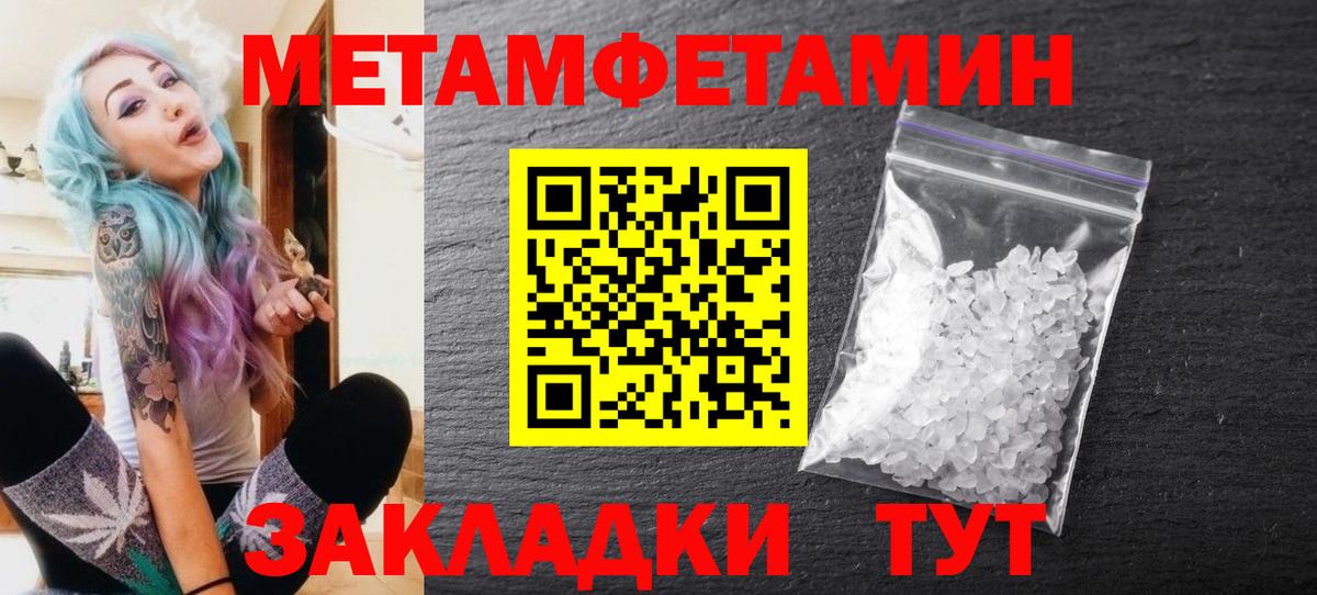 Маркс  МЕТАМФЕТАМИН пудра  МЕТАМФЕТАМИН пудра  Вход с VPN 