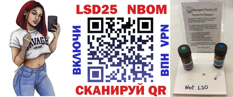 Марки N-bome 1500мкг Маркс