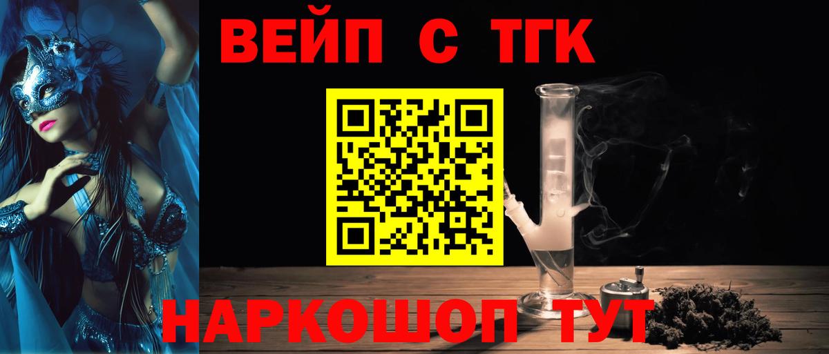 Маркс  ТГК жижа  Вход с VPN  ТГК Wax 