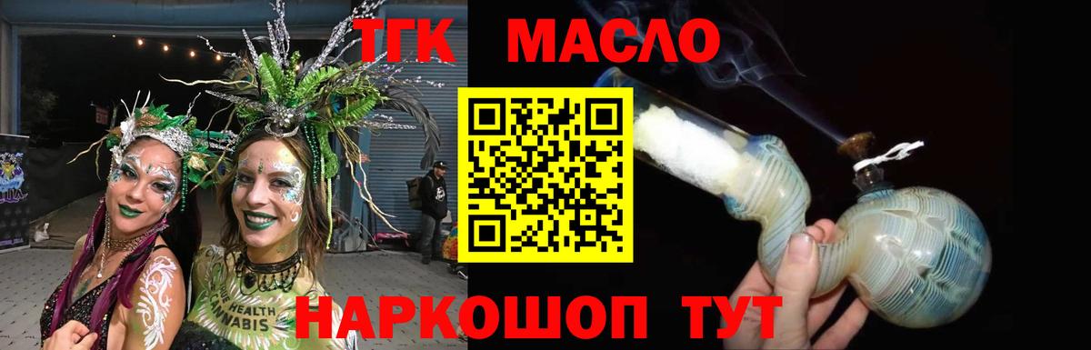Дистиллят ТГК вейп Маркс